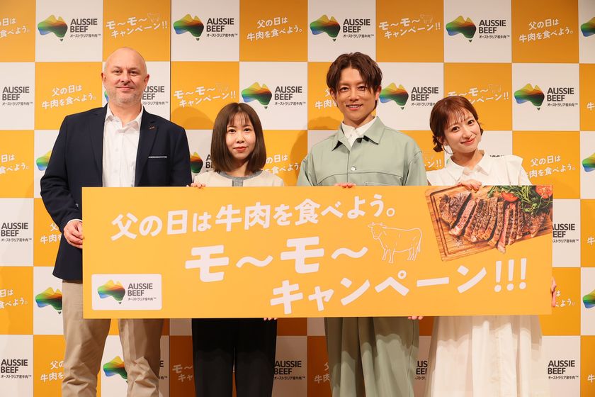「父の日は牛肉を食べよう。モ~モ~キャンペーン!!!」
メディア向けPR発表会を開催
辻希美さんが家庭で思わず、「モ~!」と思ってしまう
杉浦太陽さんの行動を、やわらかジューシーな牛肉で
ハッピーに解決!