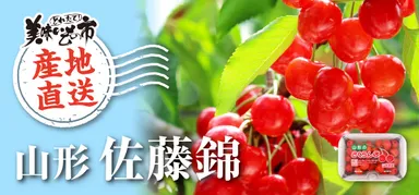 「産直 とれたて！美味いもの市」