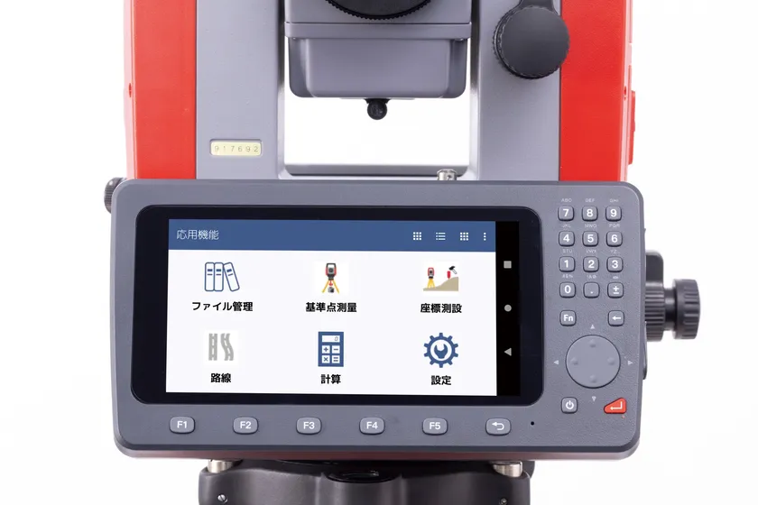 応用機能メニュー画面