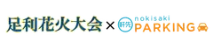 メインロゴ