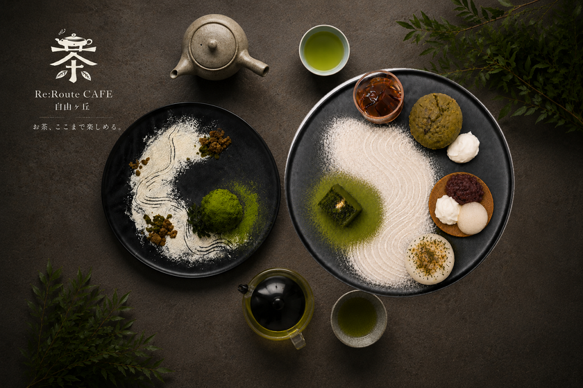 お茶を「食べる・飲む・体験する」関東初※の
体験型日本茶カフェ Re:Route CAFE 自由が丘 6/17オープン