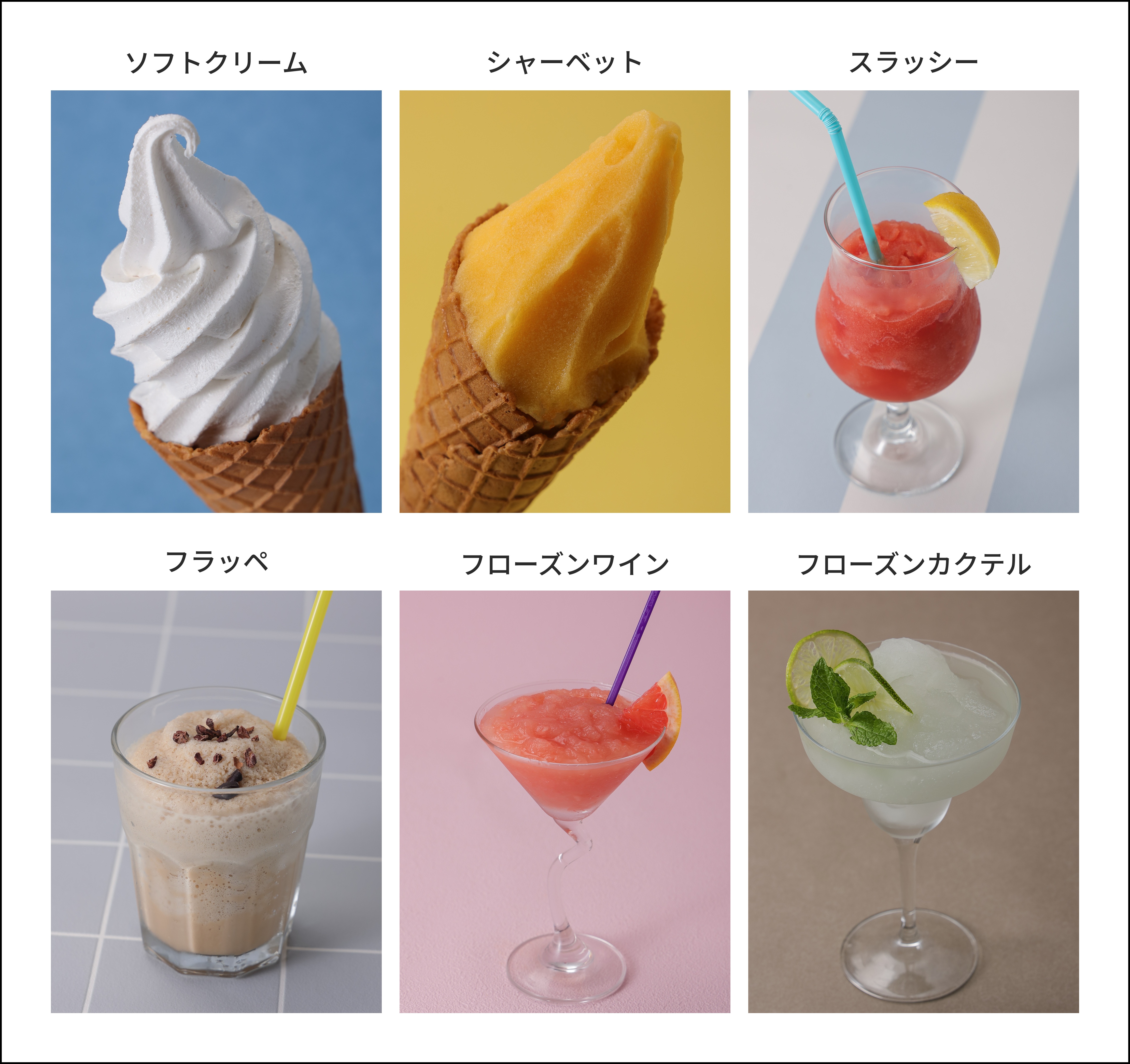 おうちでソフトクリーム」の夢が叶う！ クイジナート「フローズン