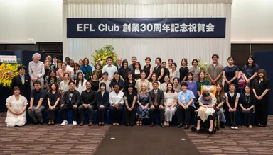 EFL Club 30周年パーティー集合写真