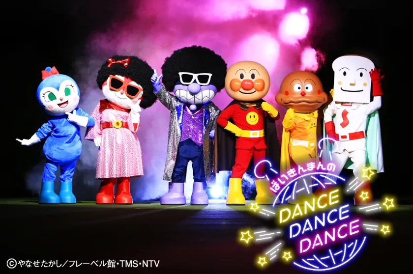 メインステージ「ばいきんまんのダンス!ダンス!!ダンス!!!」※画像はイメージです