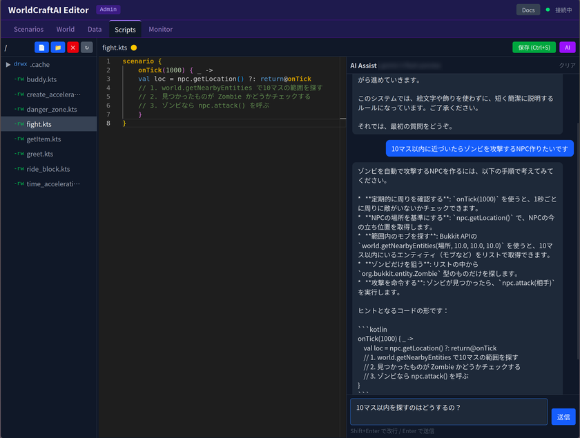 AIと共にMinecraft(R)の世界を作ろう！
子供向けプログラミング教室が新プログラミング教材
「WorldCraft AI」を開発