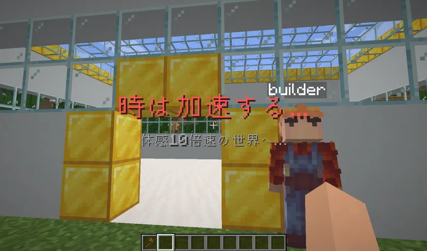 WorldCraft AI-時が加速する部屋