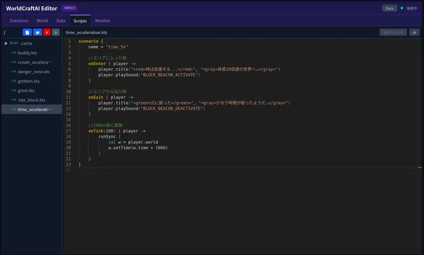 WorldCraft AI-時が加速する部屋をプログラム
