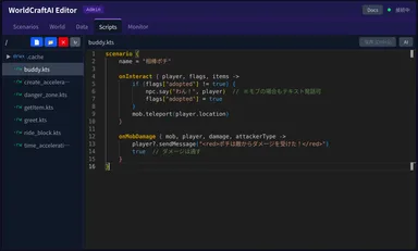 WorldCraft AI-NPCをプログラム