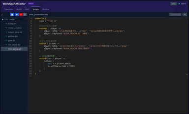 WorldCraft AI-時が加速する部屋をプログラム