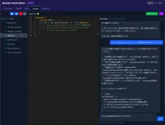 WorldCraft AI-AIアシスト画面