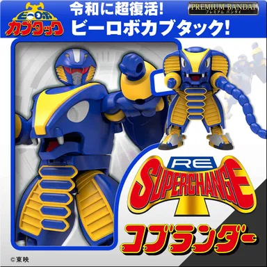 RE:スーパーチェンジ コブランダー(1500×1500バナー)