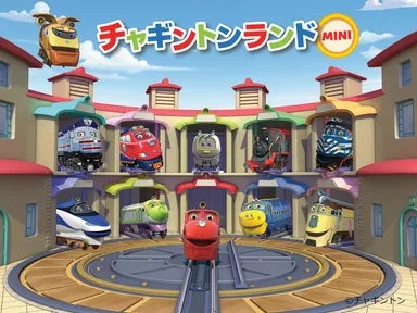 チャギントンランドMINI キービジュアル