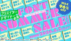 フォント サマーSALE 2026