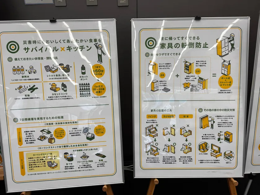 災害への備えを知ろう