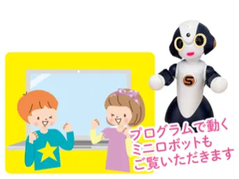 プログラミング教室