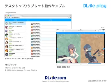 デスクトップ／タブレット動作サンプル