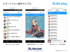 Dlsite Com がブラウザのみで作品を視聴できるサービス Dlsite Play を提供開始 新たに音声 音楽作品がスマートフォンで視聴可能に 株式会社エイシスのプレスリリース