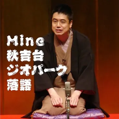 ジオ落語メインビジュアル