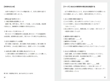 各章のまとめとワークも充実
