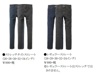 メンズラインナップ