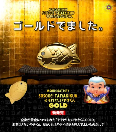 「SOSOGE！TAIYAKIKUN」にゴールドが登場