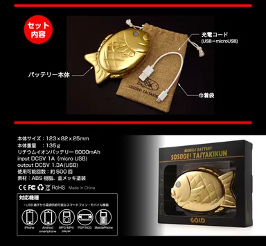 『SOSOGE!TAIYAKIKUN GOLD』概要