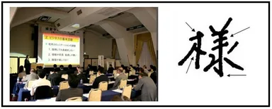 セミナーの様子