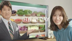 「国産ＤＡＹ」メインイメージ画像
