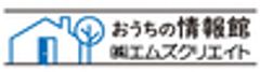 おうちの情報館｜株式会社エムズクリエイトのロゴ