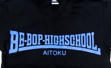 BE-BOP-HIGHSCHOOL - TEEN AGE VIOLENT SPORTS CLASS OF '83　(2)