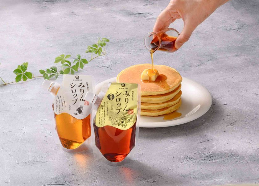 パンケーキにみりん？！
みりんを煮詰めた「みりんシロップ」2種を
江戸時代創業のみりん蔵「九重味淋」が6月30日に新発売