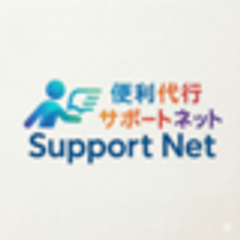 サポートネット合同会社のロゴ