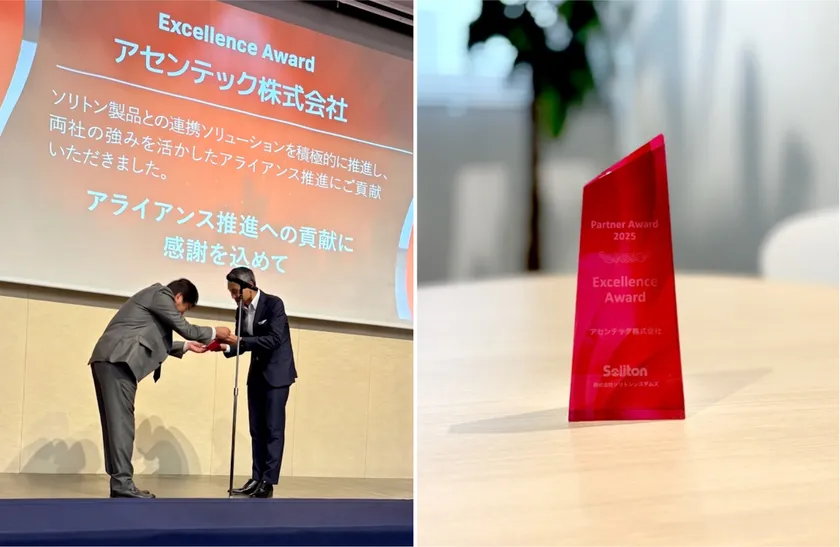 「Soliton Partner Conference 2026」