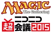 「ニコニコ超会議2015」×『マジック：ザ・ギャザリング』ロゴ