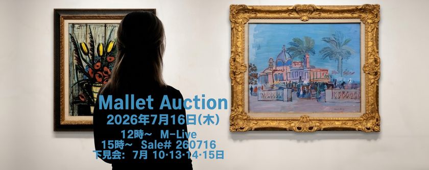 葛飾北斎をはじめ、ラウル・デュフィ、アンディ・ウォーホル、
草間彌生らの名品が出品　
国内外の巨匠による近代・現代美術が集うアートオークション　
2026年7月16日に東京・半蔵門で開催