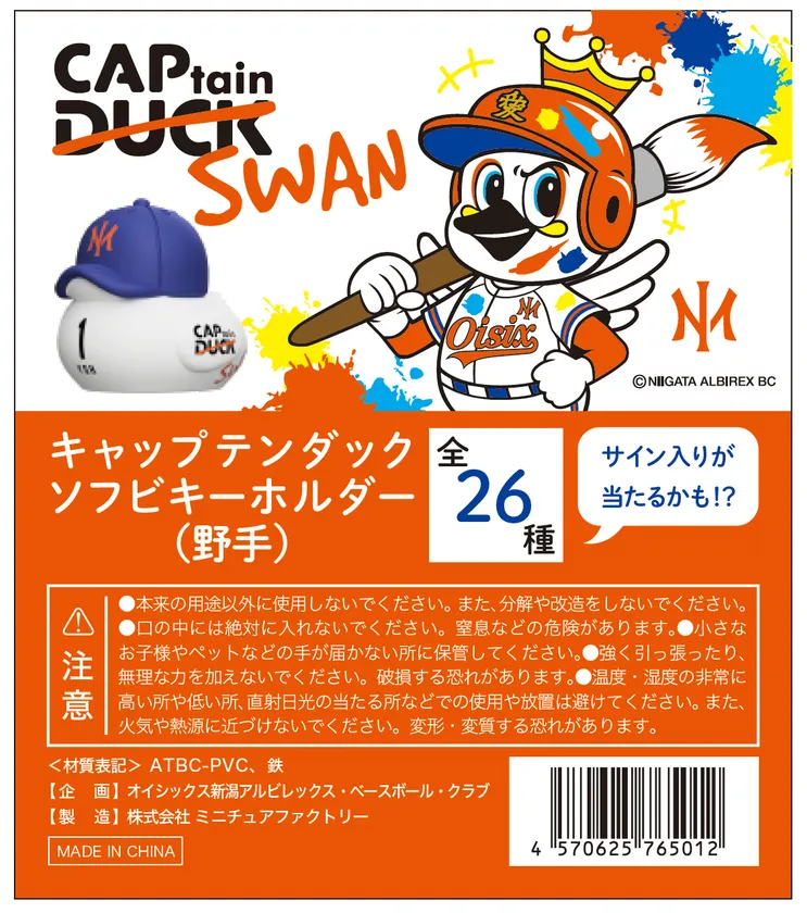 ブラインド商品