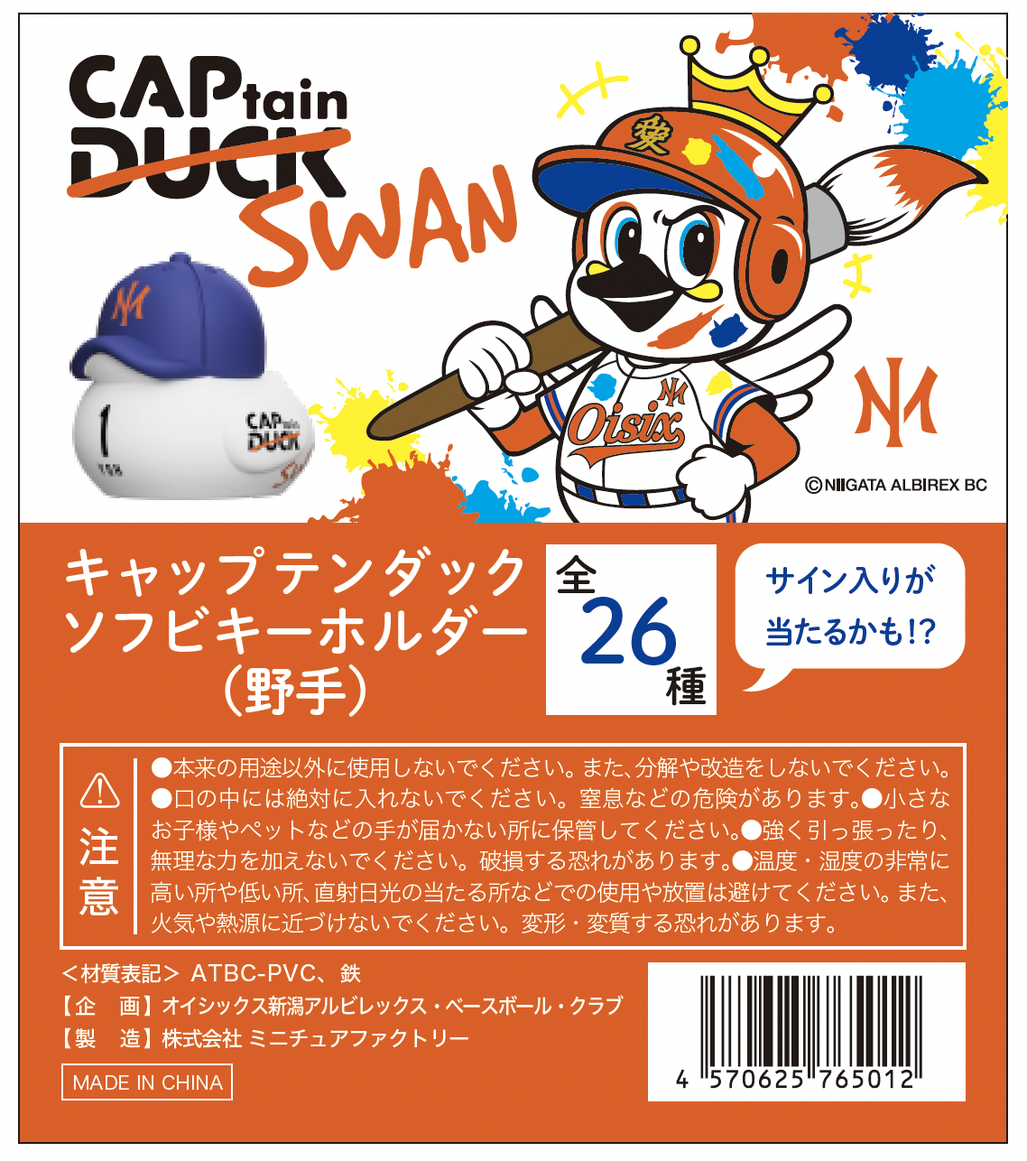 アヒルアルカナ　プレス版　同人CD CAPtainDUCK初のスポーツチームコラボ商品 オイシックス新潟