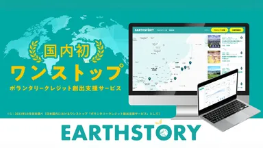 EARTHSTORY