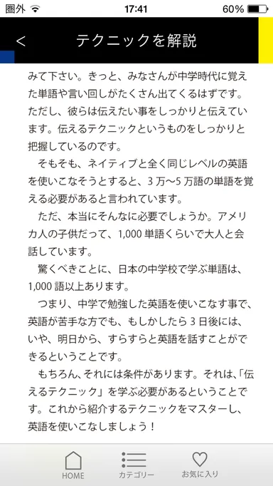 テクニック解説文