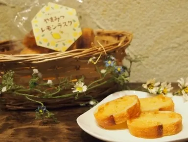 「やまみつレモンラスク」　商品イメージ