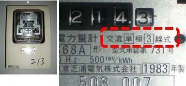 【電気メーターBOX】