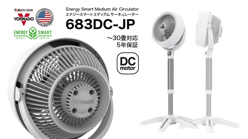 683DC-JP_製品画像