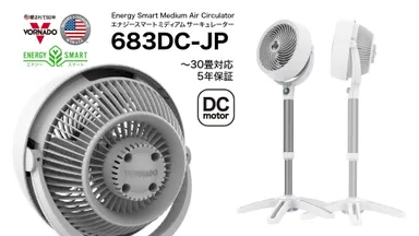 683DC-JP_製品画像