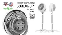 683DC-JP_製品画像