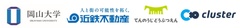 国立大学法人岡山大学 近鉄不動産株式会社 地方独立行政法人天王寺動物園 クラスター株式会社