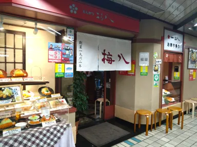 梅八千里店