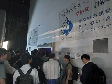 日本工業大学 × 極地ハウス