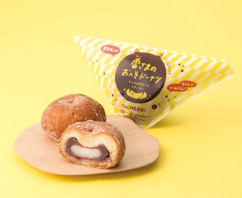 雷さまも大好物!モチモチおへそドーナツ