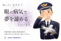 現在実施中のクラウドファンディング