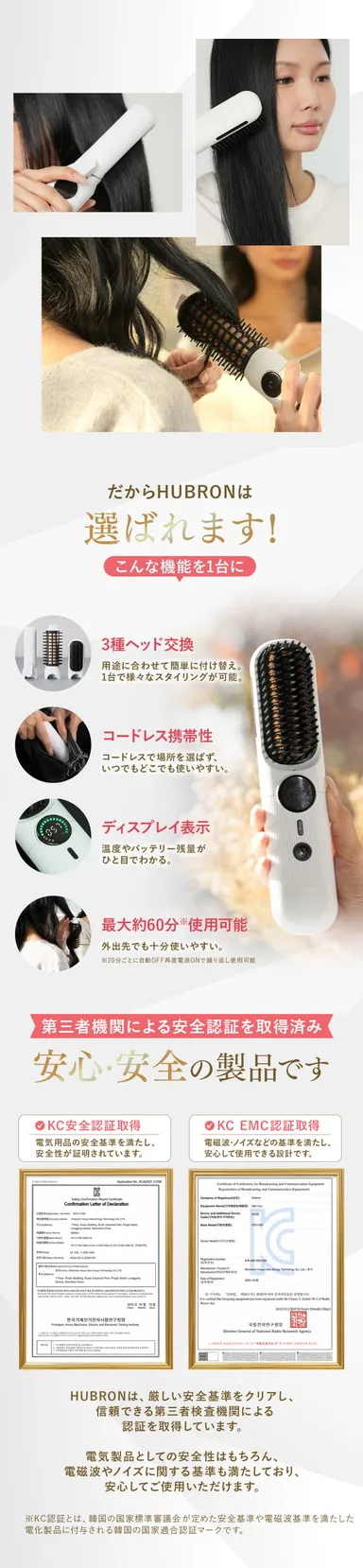 HUBRONが選ばれる理由